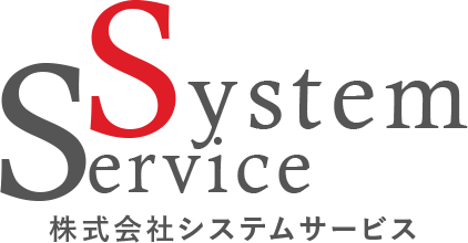 System Service（株式会社システムサービス）